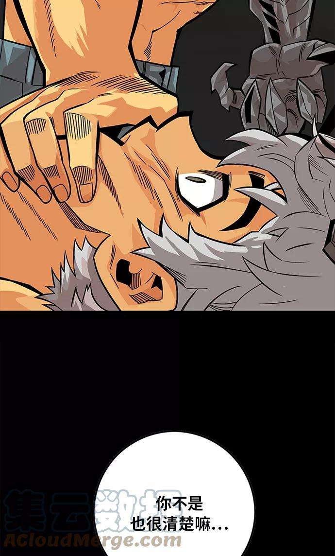 巨魔猎手第2季 第50话