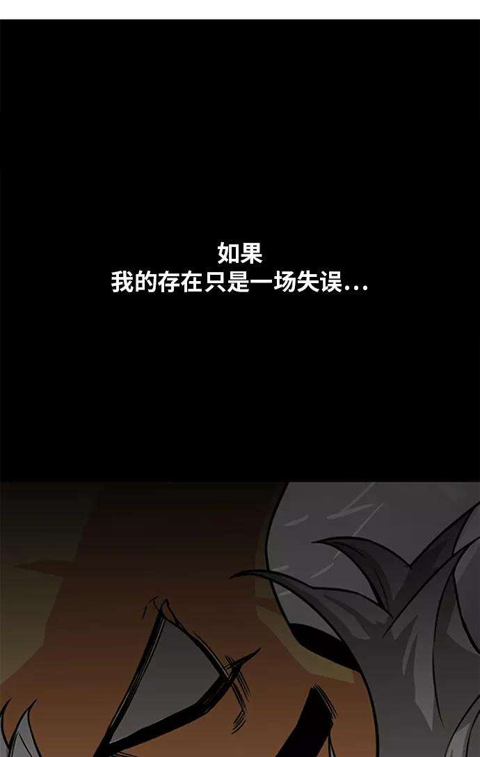 巨魔猎手第2季 第51话