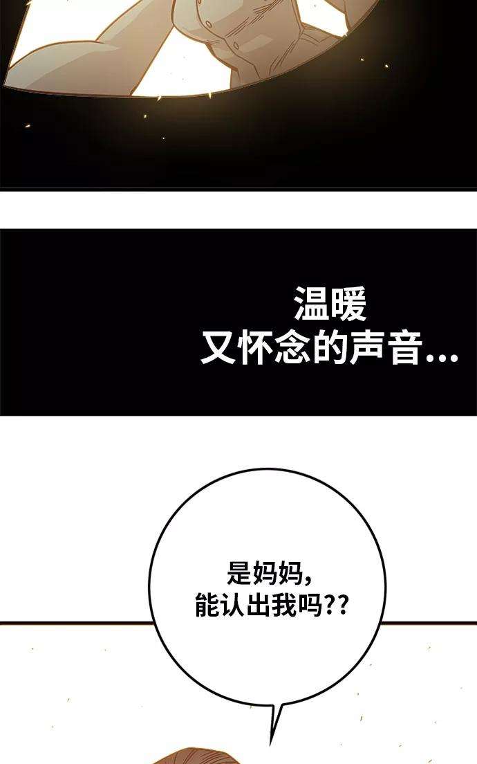 巨魔猎手第2季 第51话