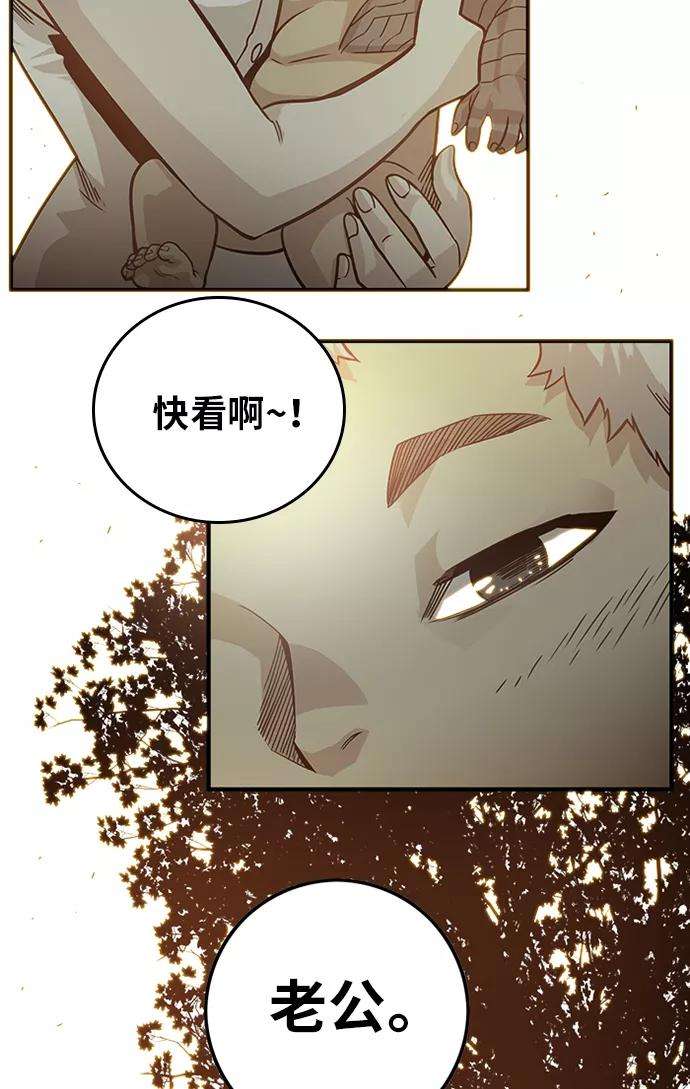 巨魔猎手第2季 第51话