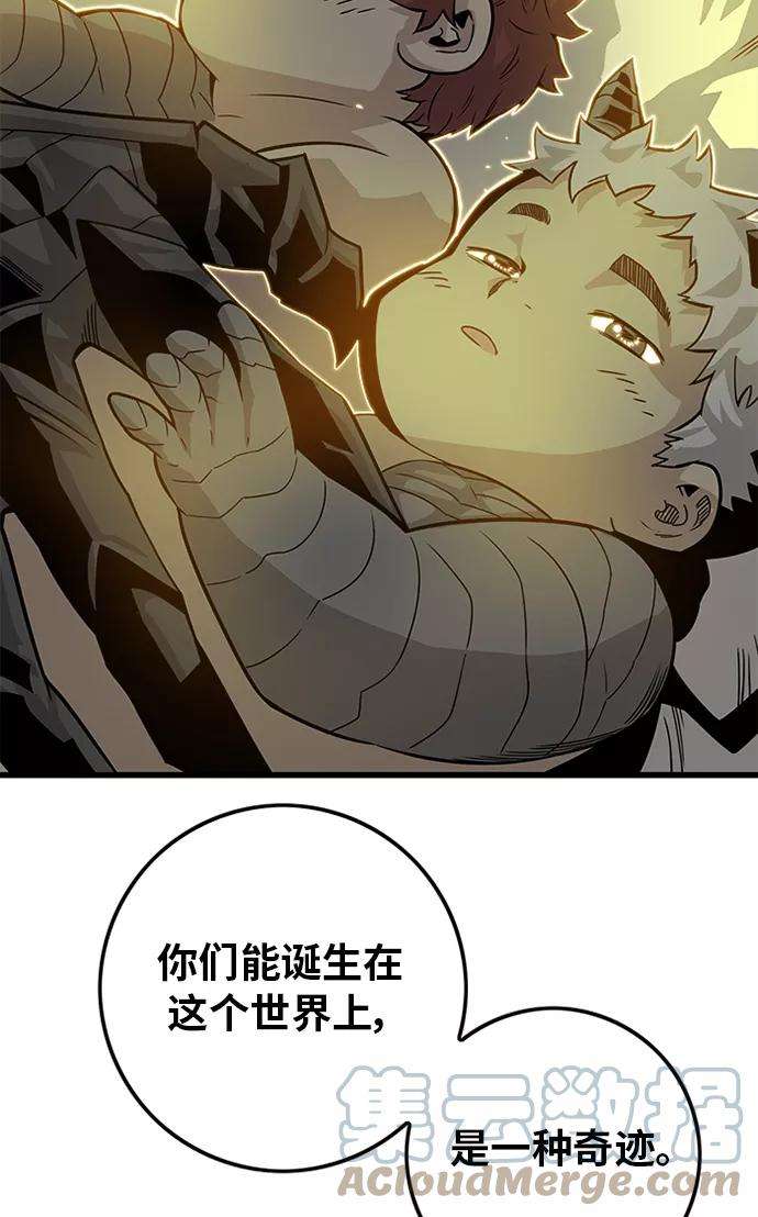 巨魔猎手第2季 第51话