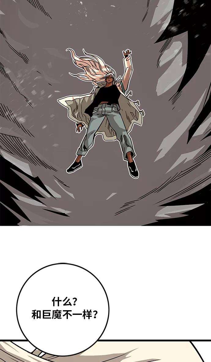 巨魔猎手第2季 第51话