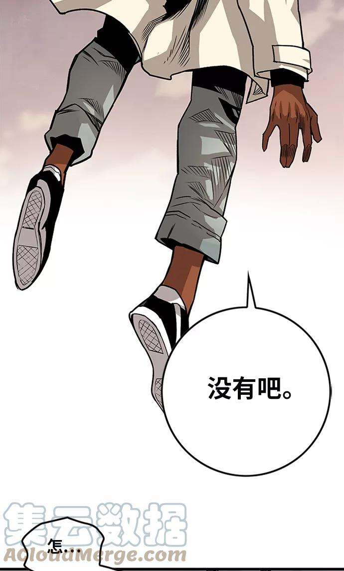 巨魔猎手第2季 第51话