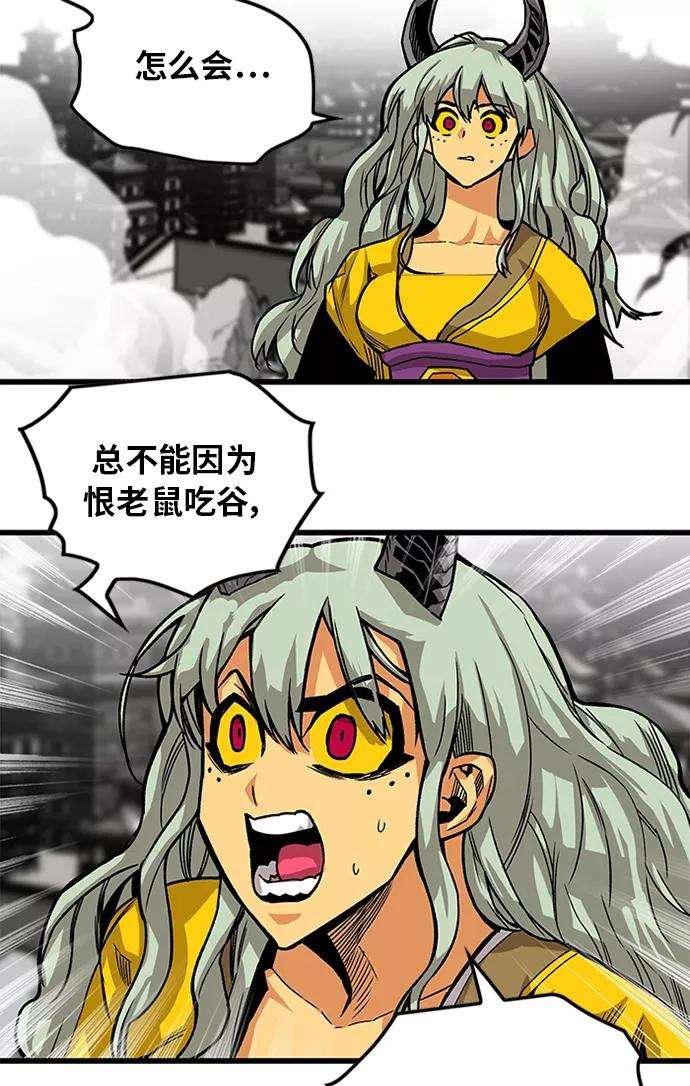 巨魔猎手第2季 第51话