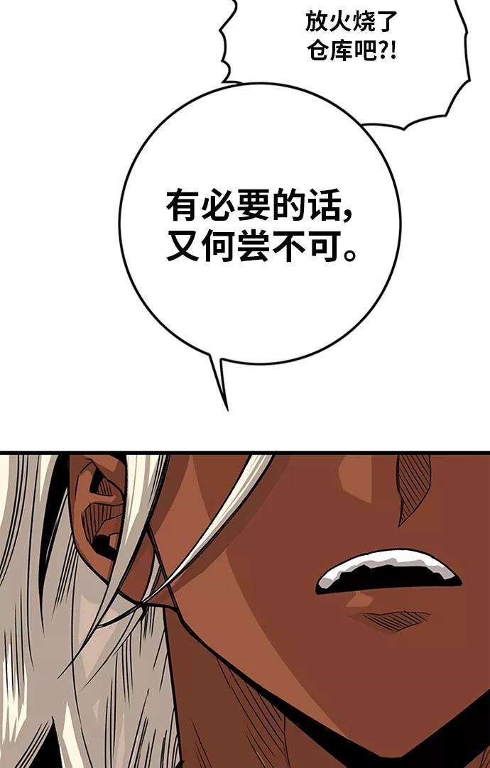 巨魔猎手第2季 第51话