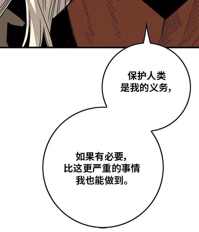 巨魔猎手第2季 第51话