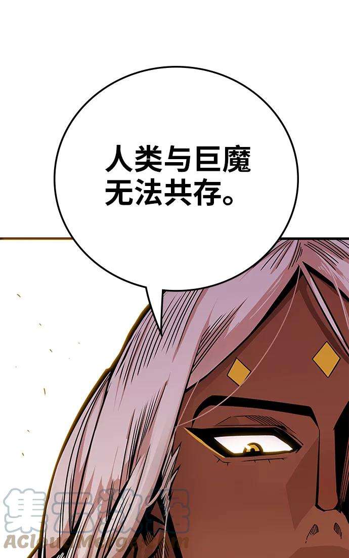 巨魔猎手第2季 第51话