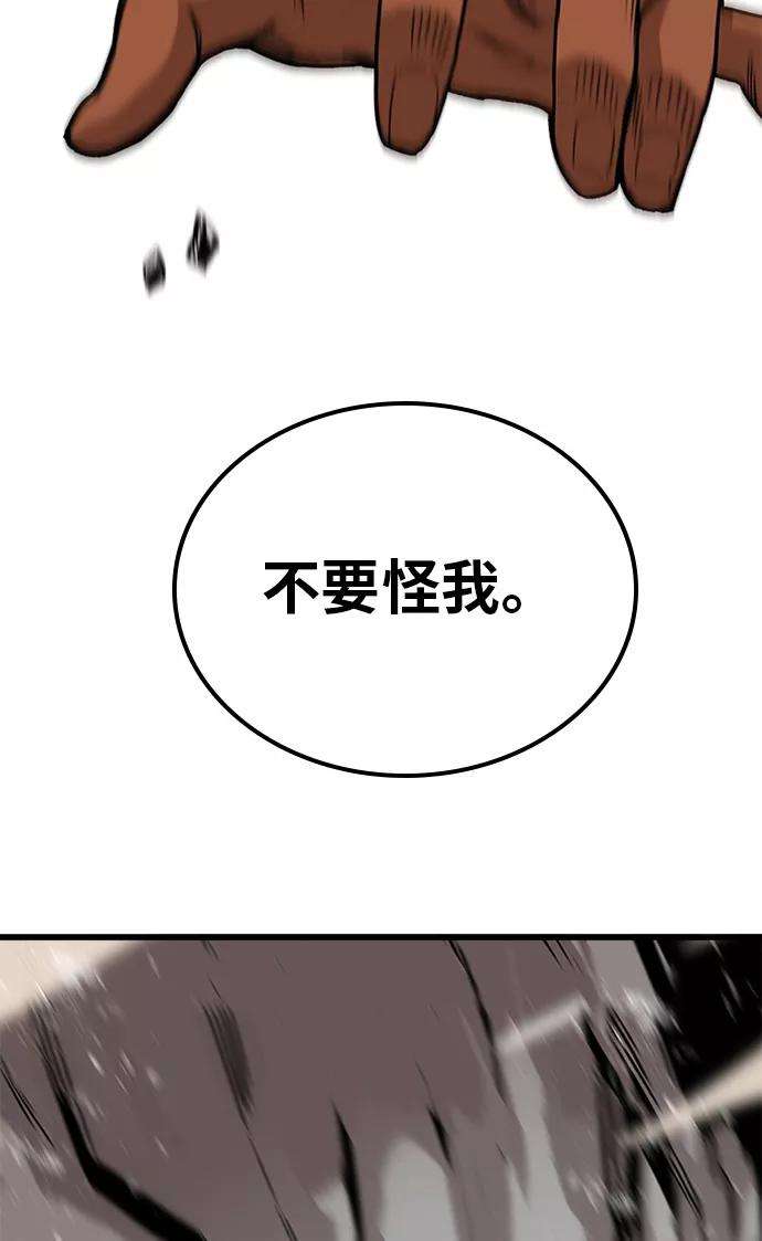 巨魔猎手第2季 第51话