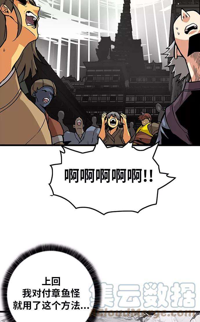 巨魔猎手第2季 第51话