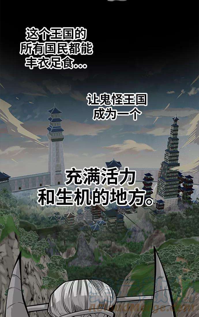 巨魔猎手第2季 第51话