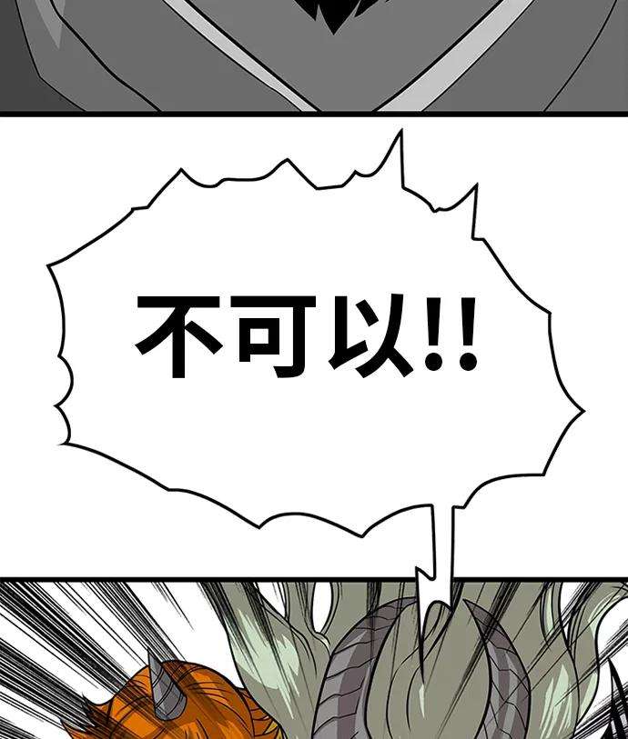 巨魔猎手第2季 第51话