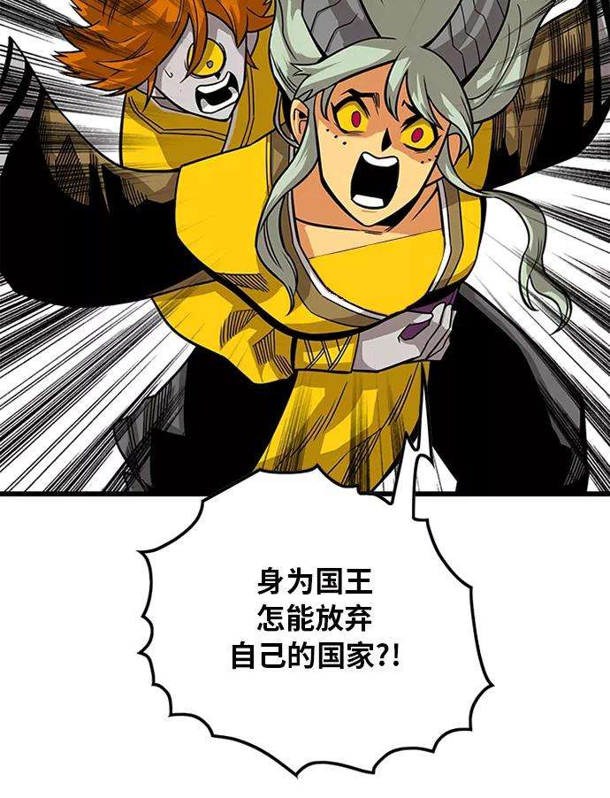 巨魔猎手第2季 第51话