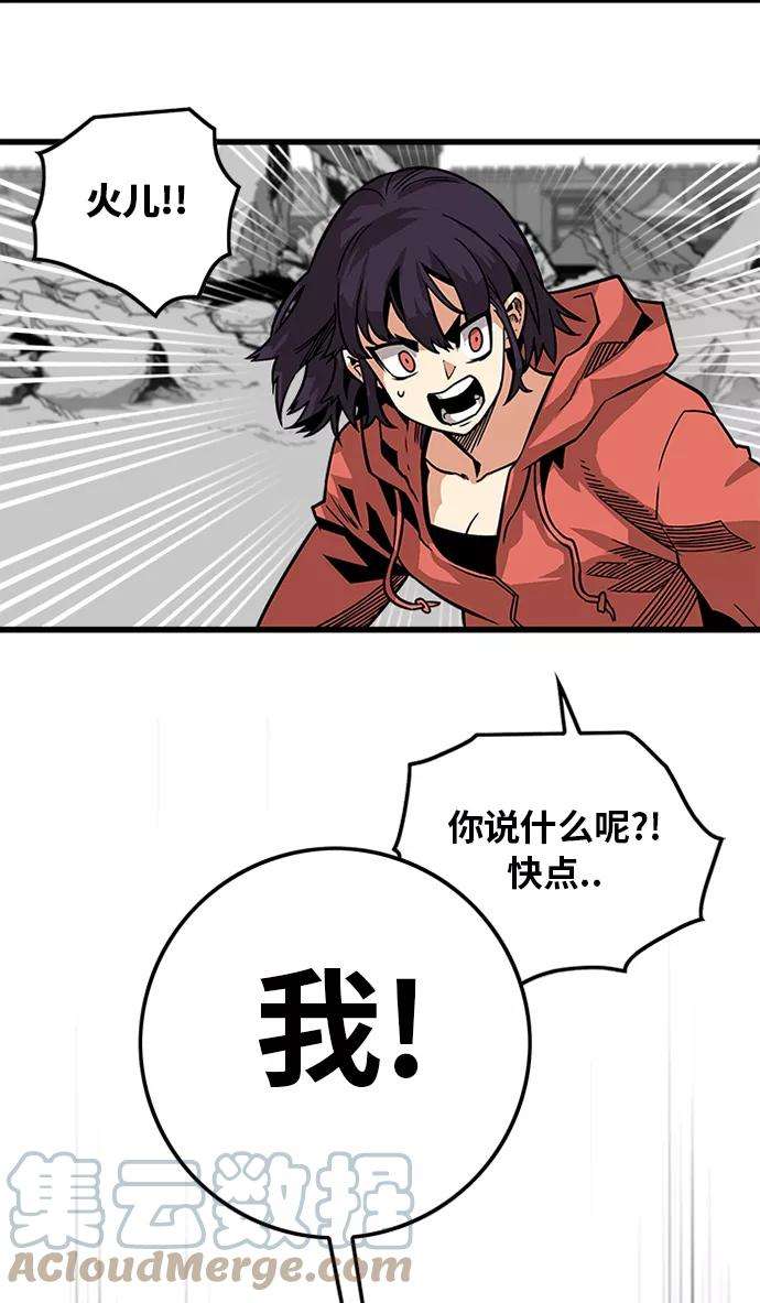 巨魔猎手第2季 第51话