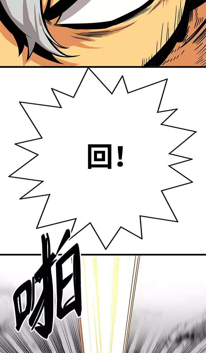 巨魔猎手第2季 第51话