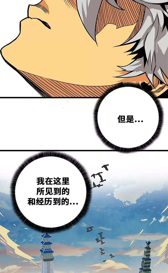 巨魔猎手第2季 第51话