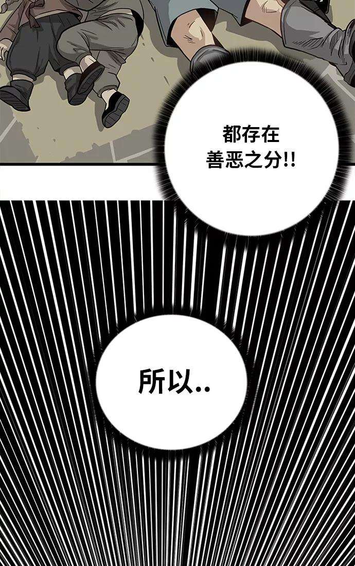 巨魔猎手第2季 第51话