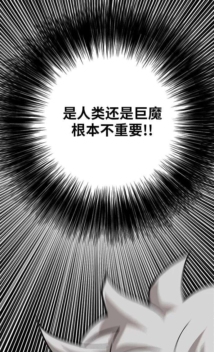 巨魔猎手第2季 第51话