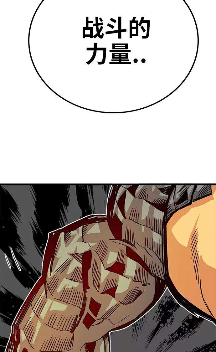 巨魔猎手第2季 第51话