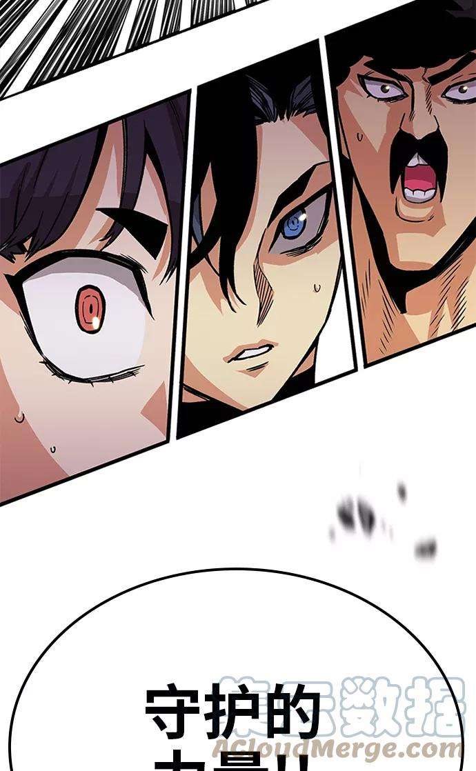 巨魔猎手第2季 第51话