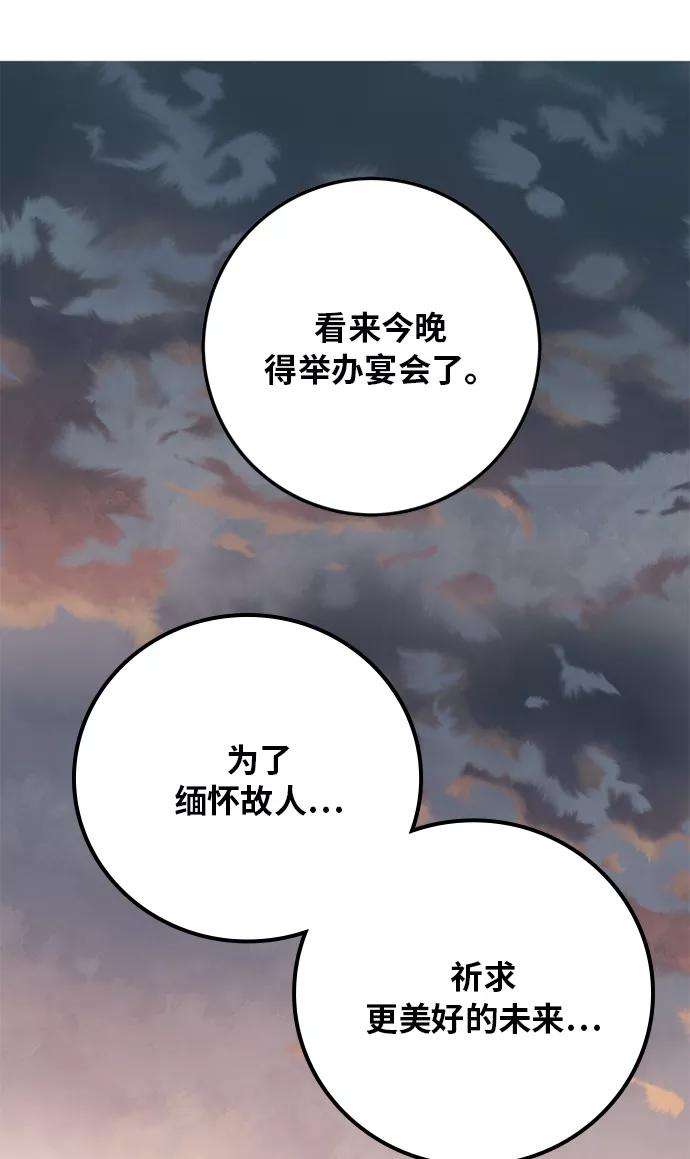 巨魔猎手第2季 第52话