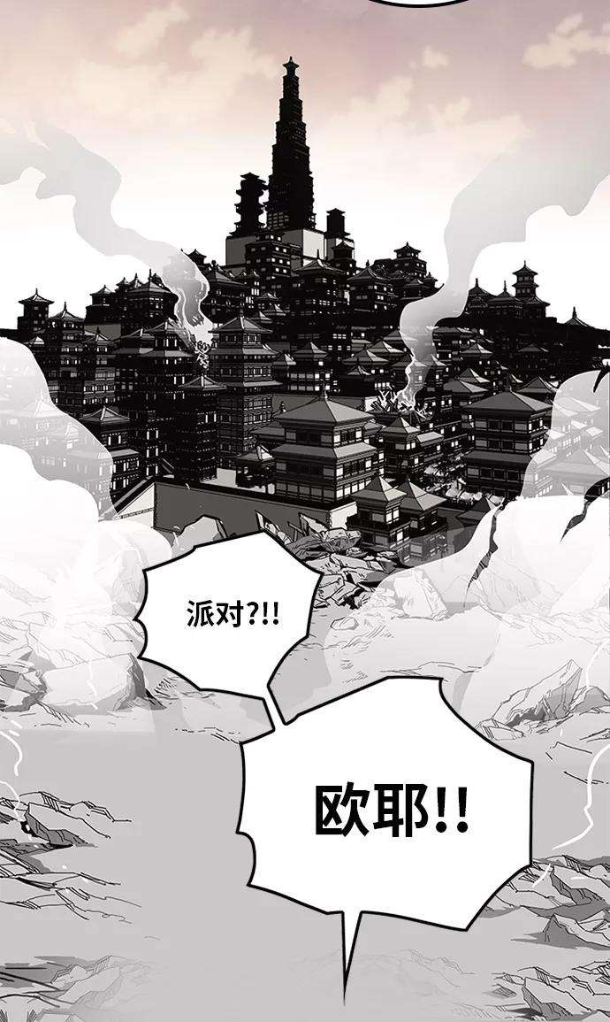巨魔猎手第2季 第52话