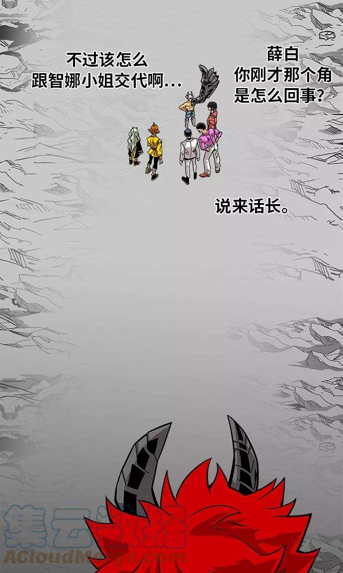 巨魔猎手第2季 第52话
