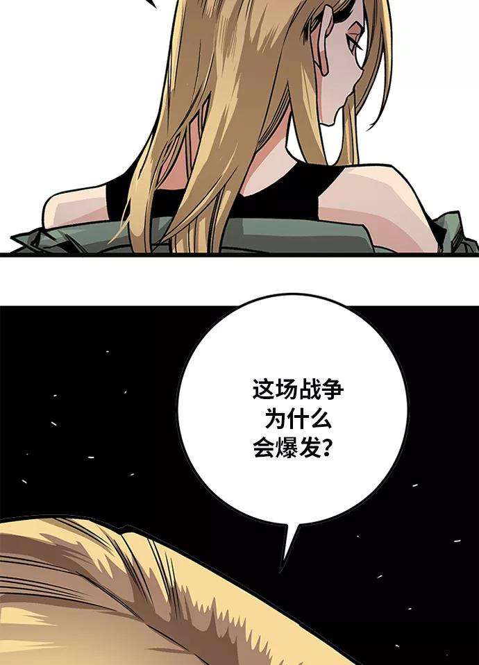 巨魔猎手第2季 第52话