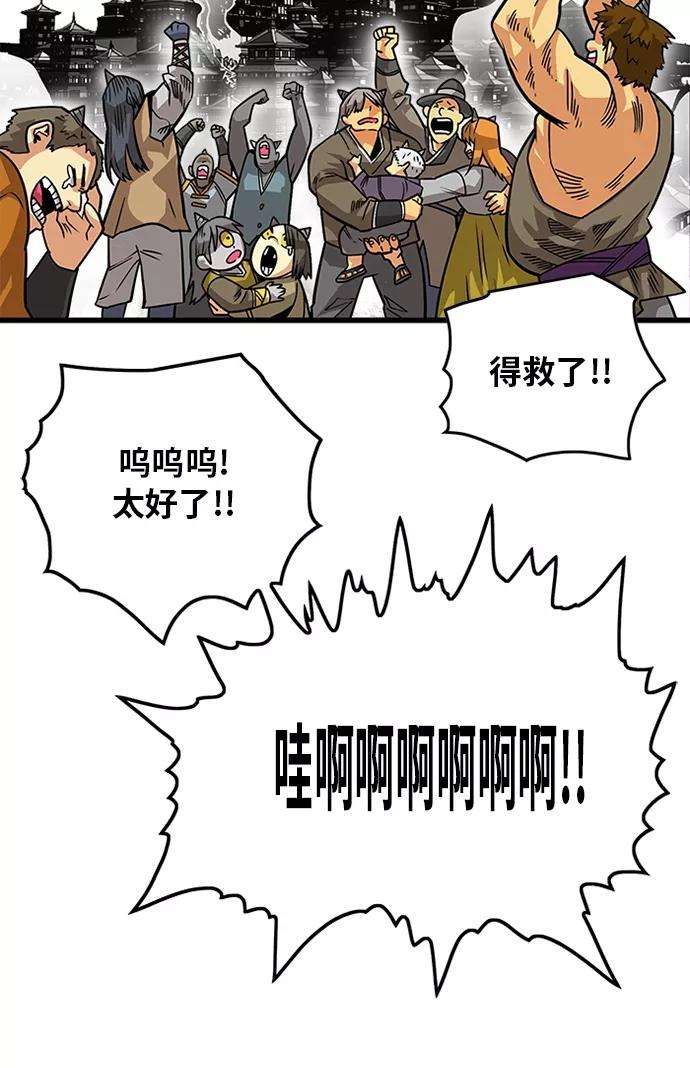 巨魔猎手第2季 第52话
