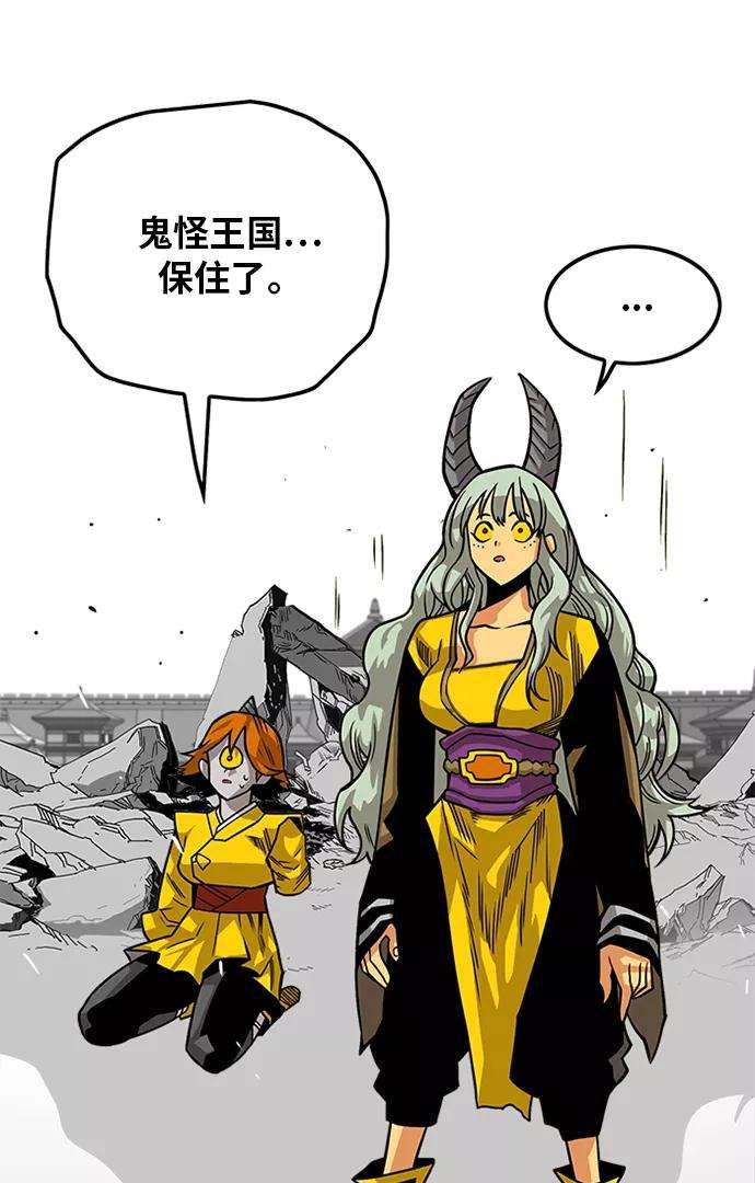 巨魔猎手第2季 第52话