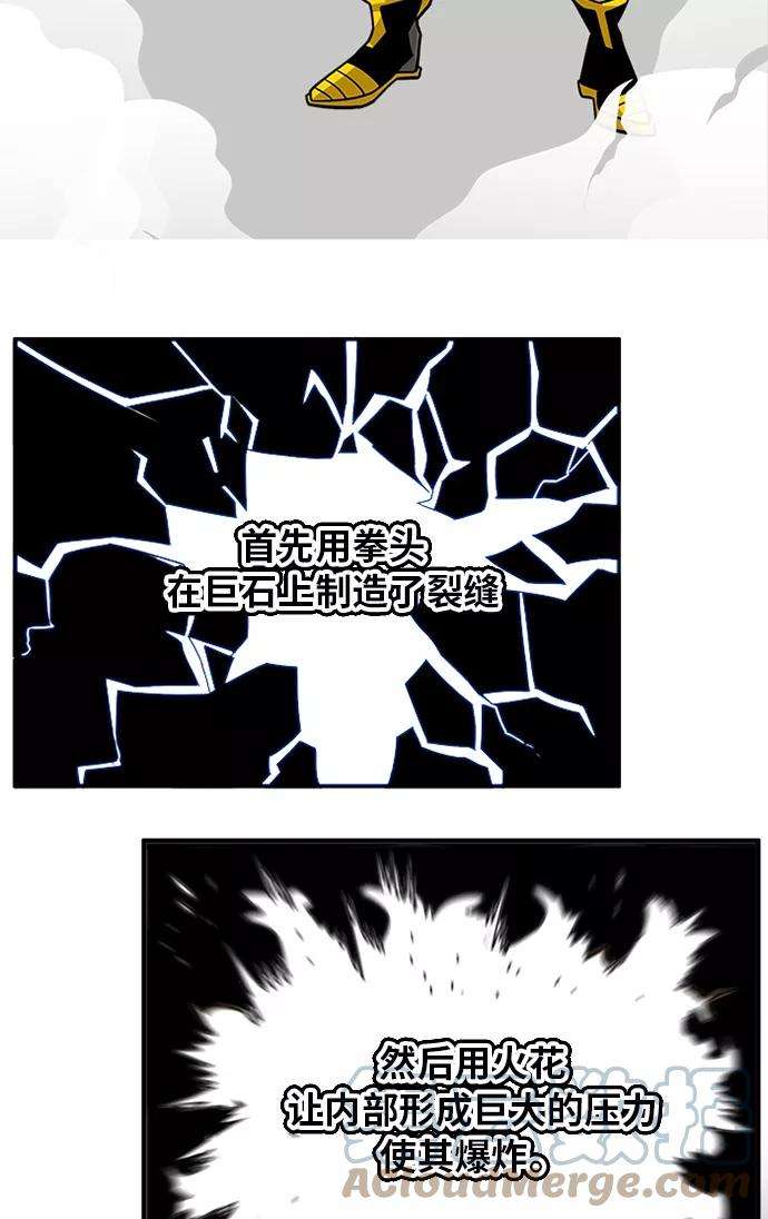 巨魔猎手第2季 第52话