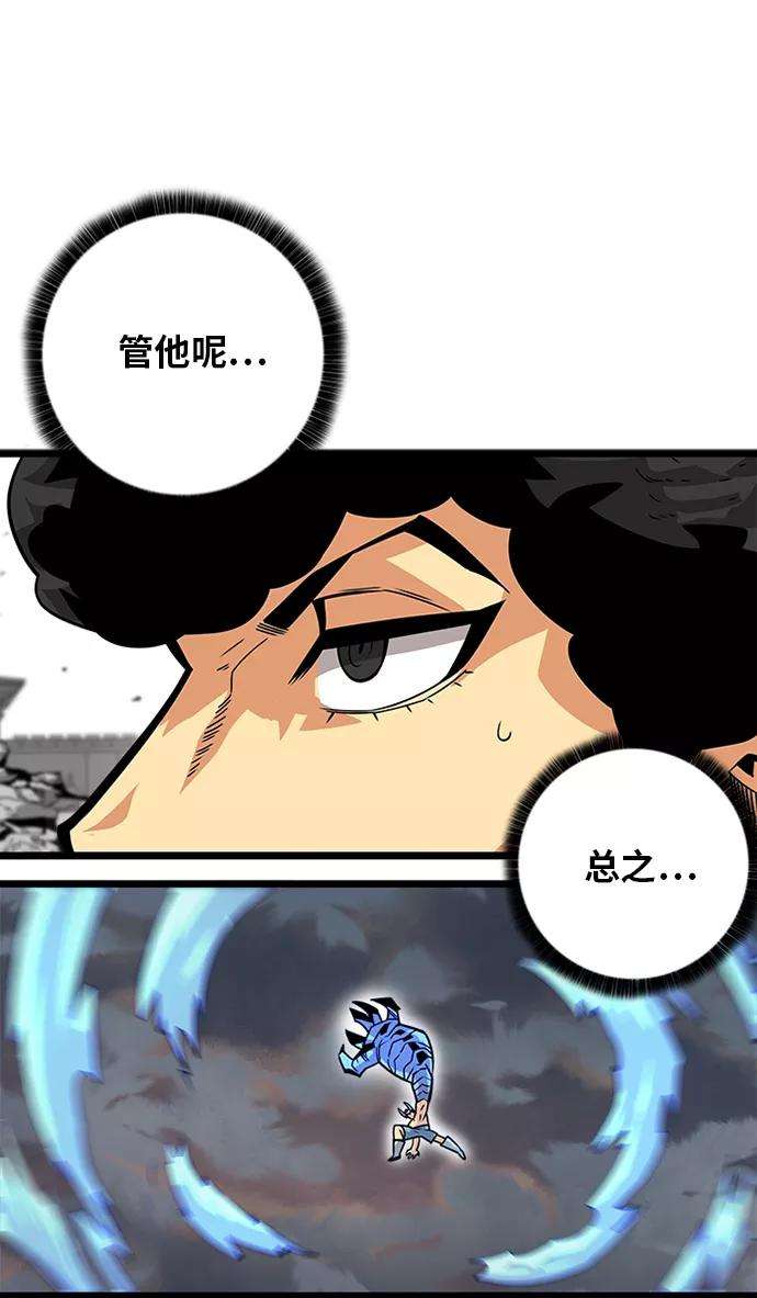 巨魔猎手第2季 第52话
