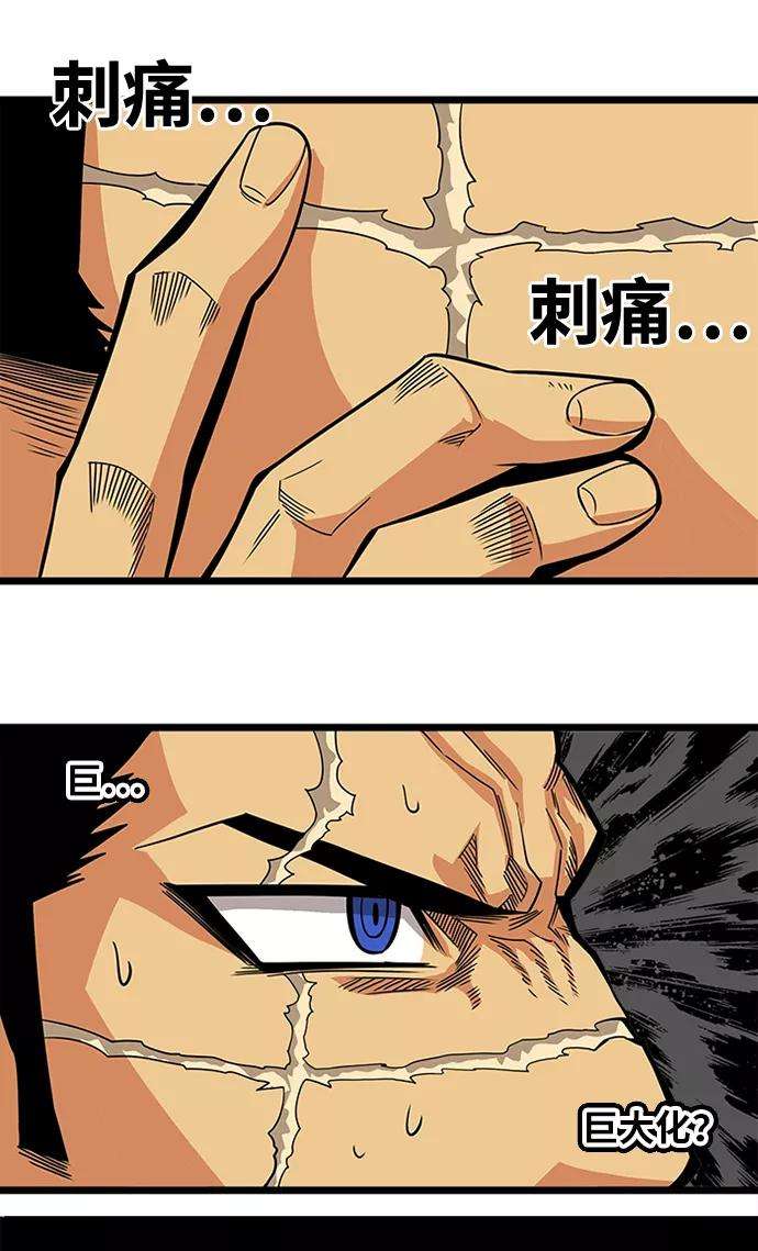 巨魔猎手第2季 第52话