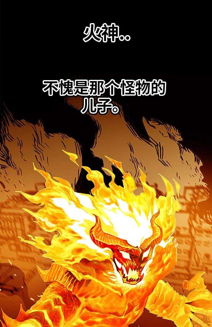 巨魔猎手第2季 第52话