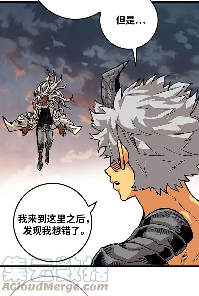 巨魔猎手第2季 第52话