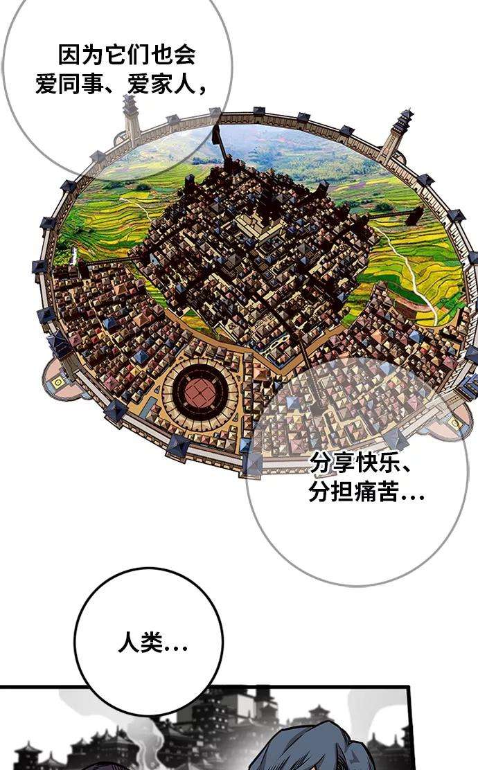 巨魔猎手第2季 第52话