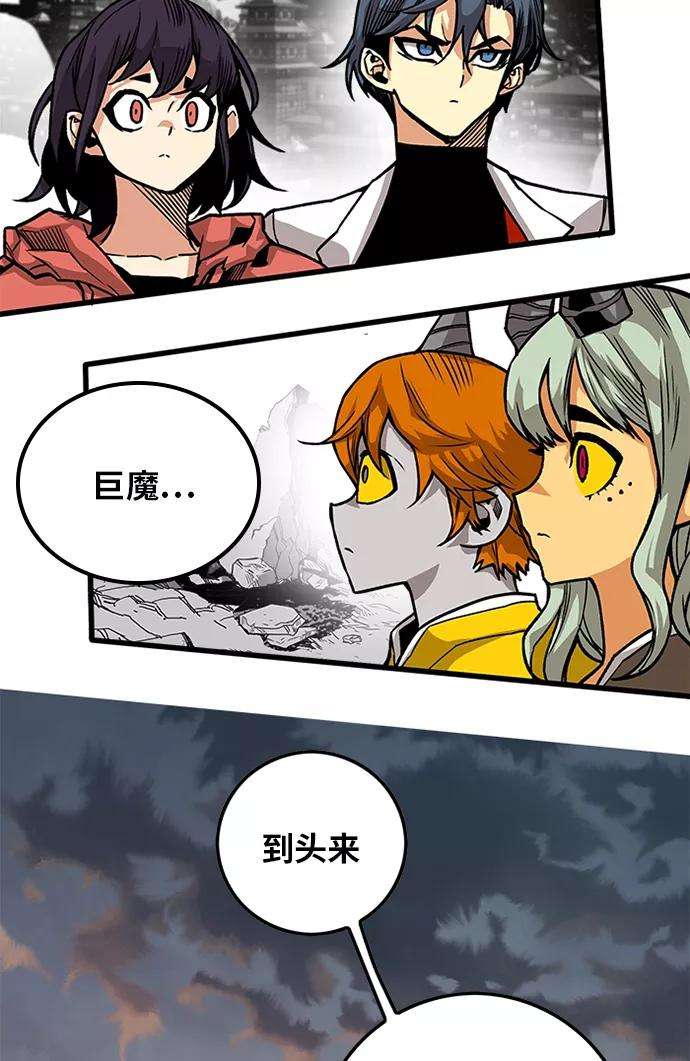 巨魔猎手第2季 第52话