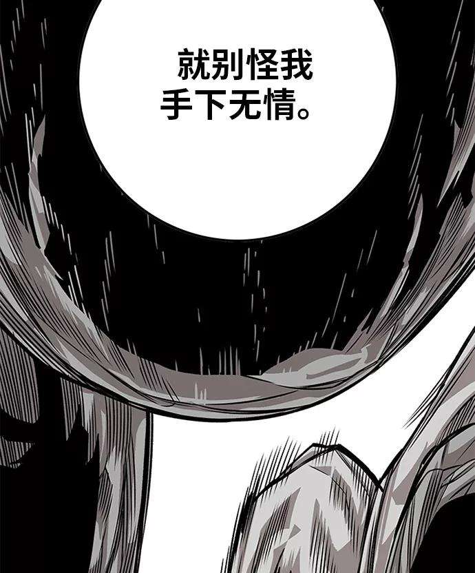 巨魔猎手第2季 第52话