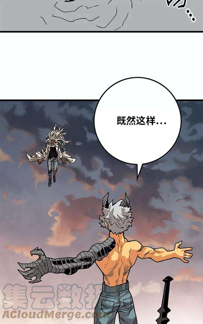巨魔猎手第2季 第52话