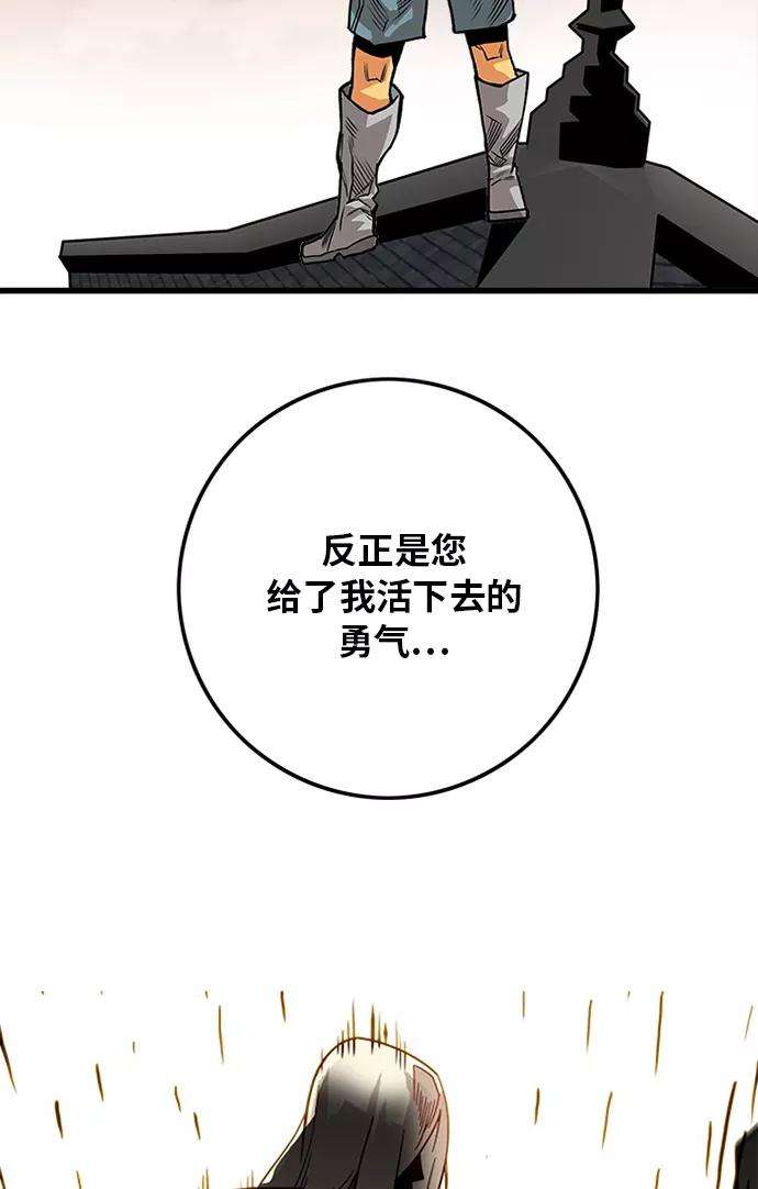 巨魔猎手第2季 第52话