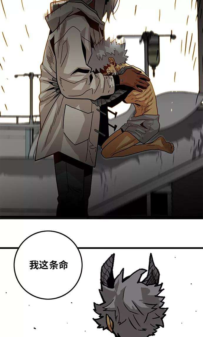 巨魔猎手第2季 第52话