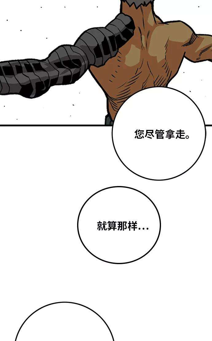 巨魔猎手第2季 第52话