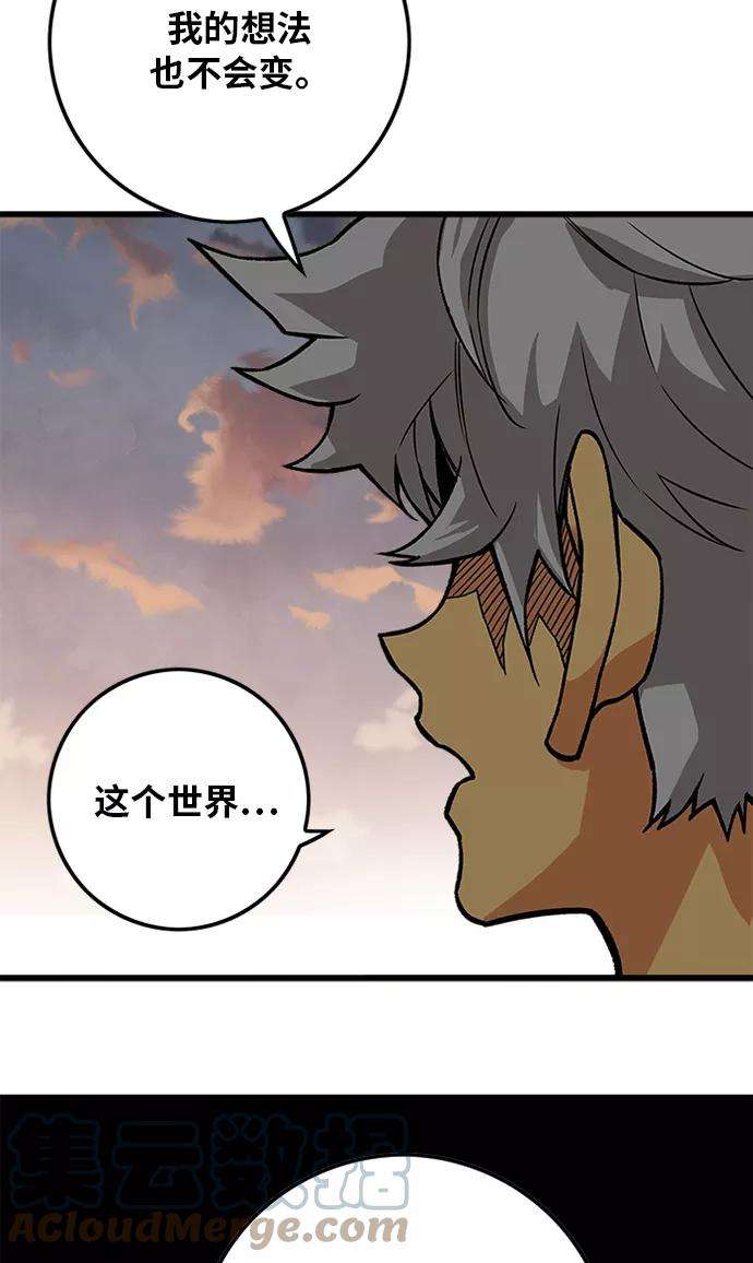 巨魔猎手第2季 第52话