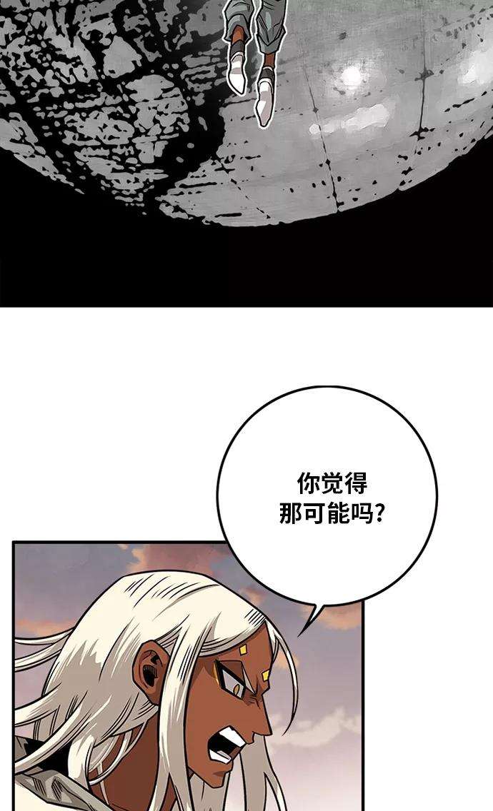 巨魔猎手第2季 第52话