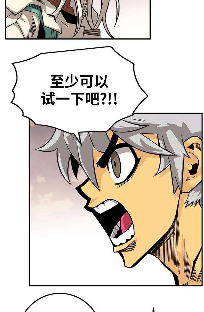 巨魔猎手第2季 第52话
