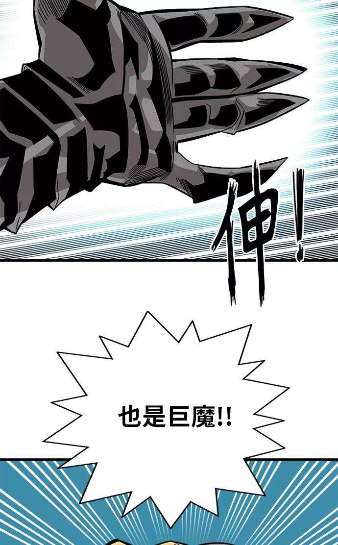 巨魔猎手第2季 第52话