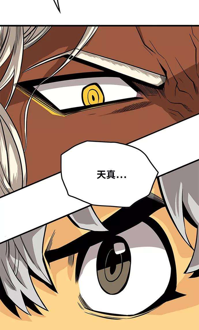 巨魔猎手第2季 第52话