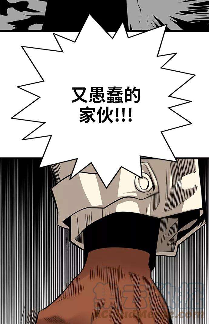巨魔猎手第2季 第52话