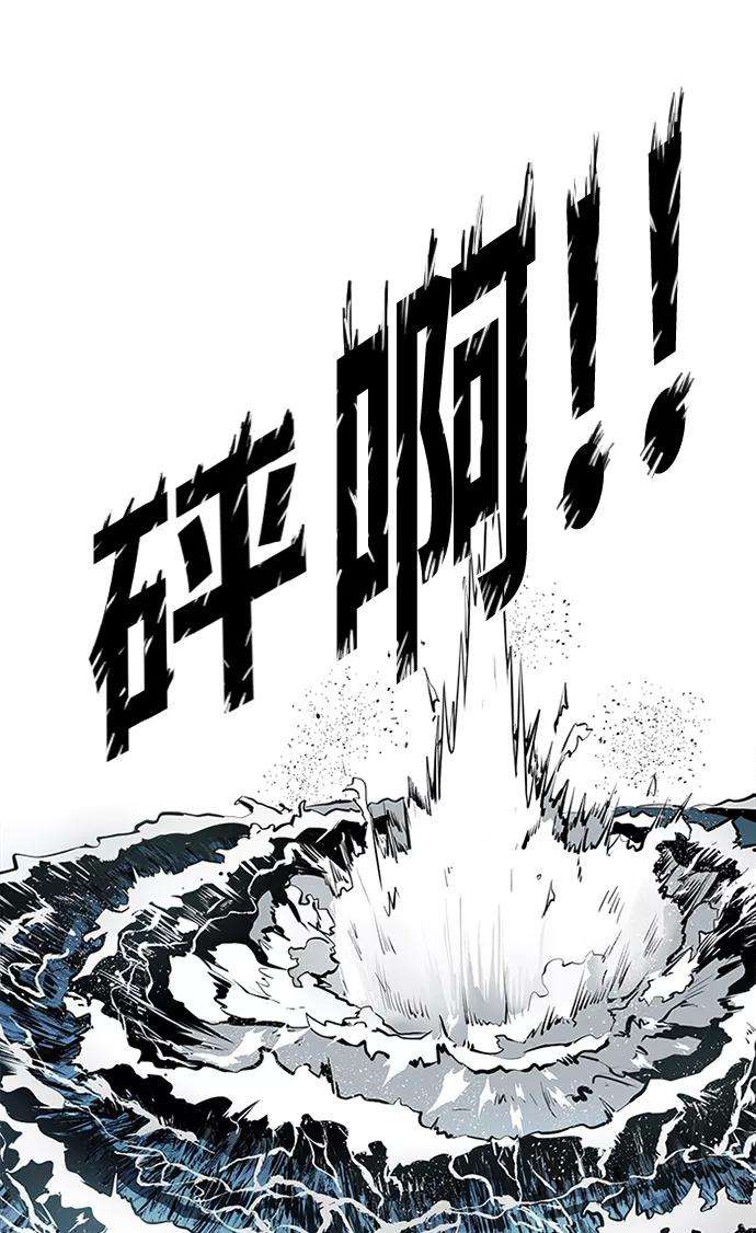 巨魔猎手第2季 第52话