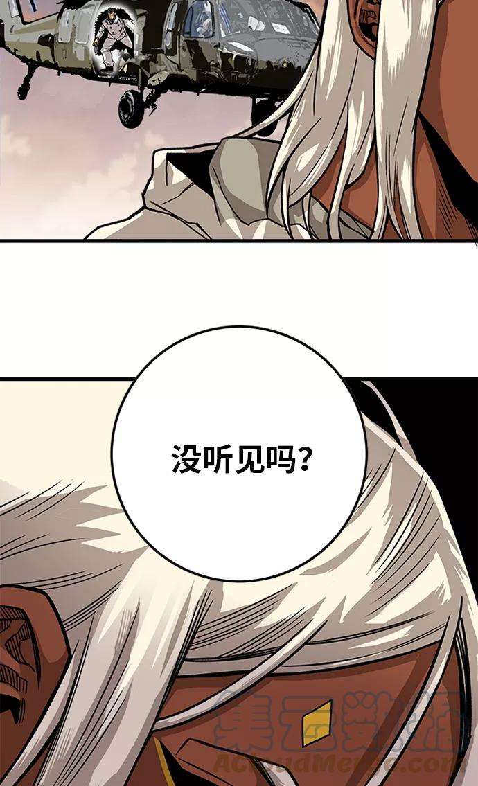 巨魔猎手第2季 第52话