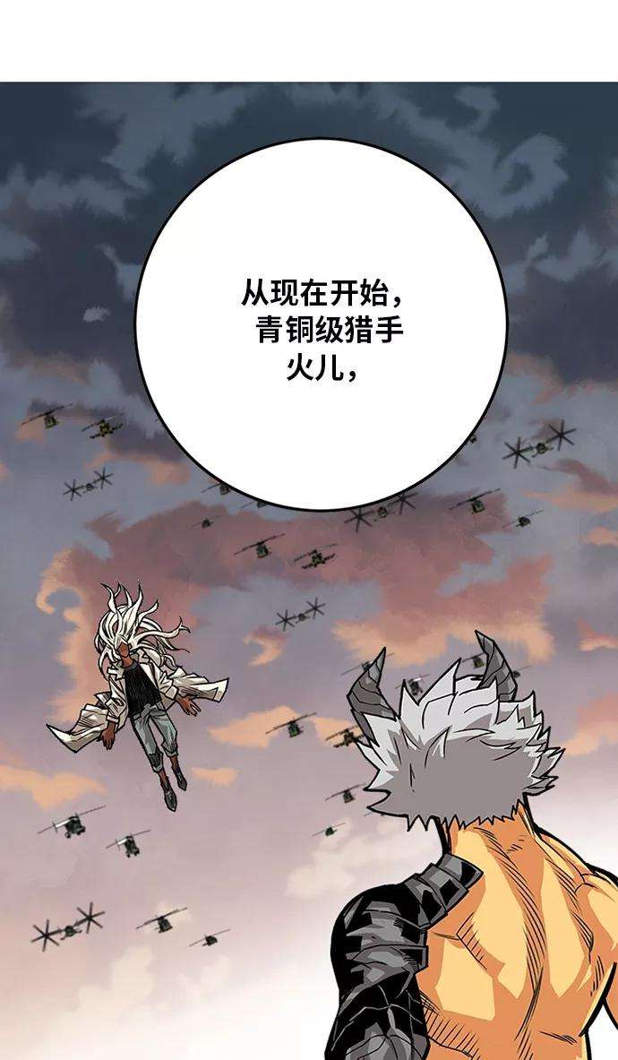 巨魔猎手第2季 第52话